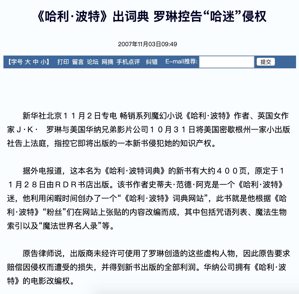 作为肖战导火线的同人网，真的很无辜吗？