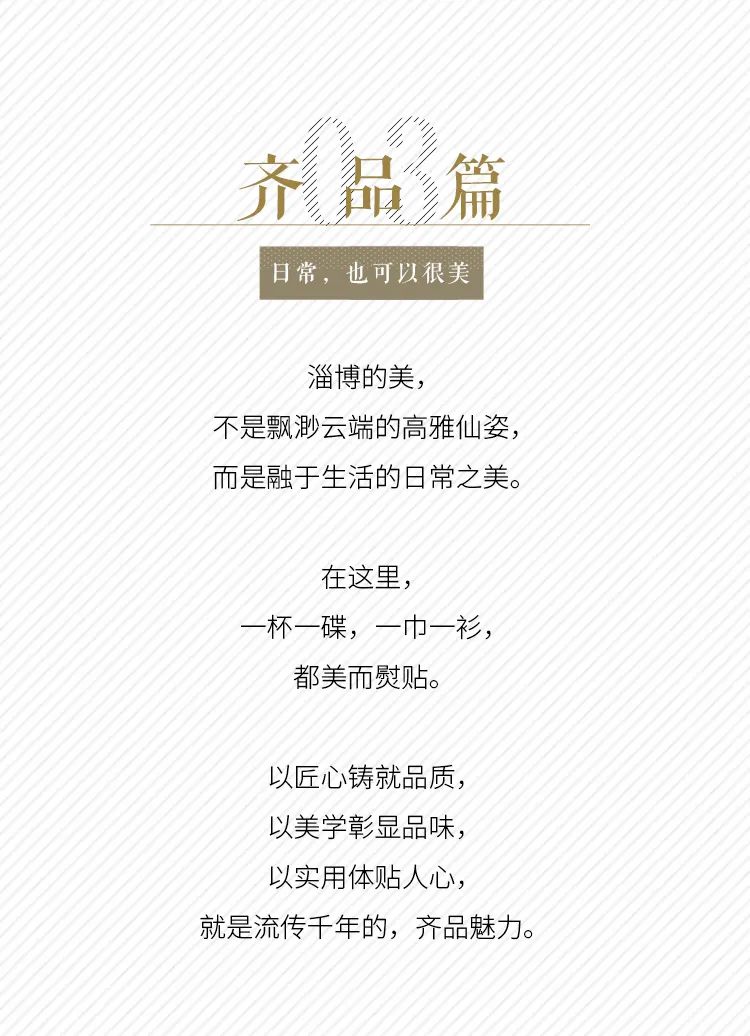 什么是淄博模式,什么是直播带货