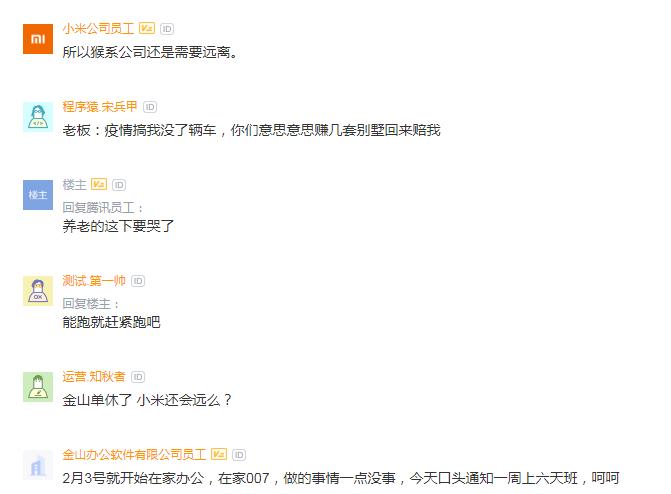 雷军离职金山后做什么了,金山雷军离职后有多少钱