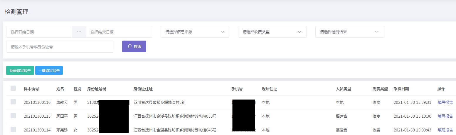 全自动核酸检测的过程视频,全自动核酸检测分析系统