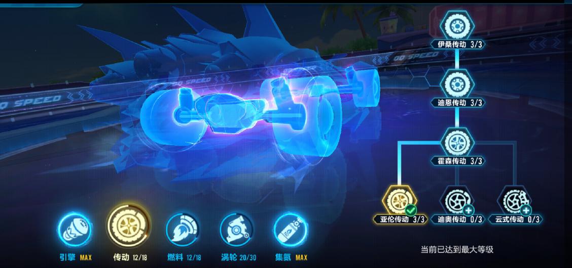 QQ飞车手游还有这种操作？