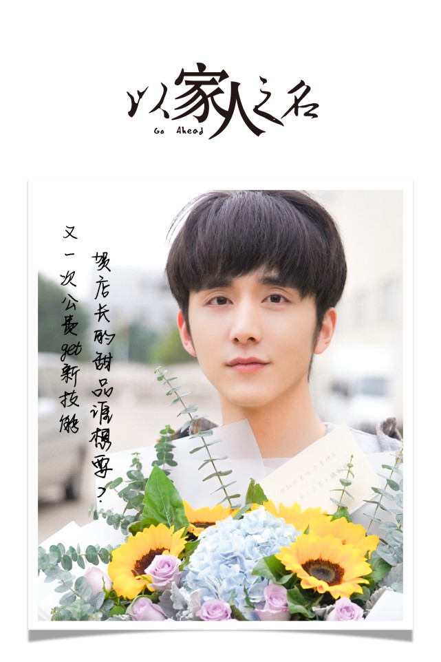 杜海涛应援礼物是什么,杜海涛应援送礼物