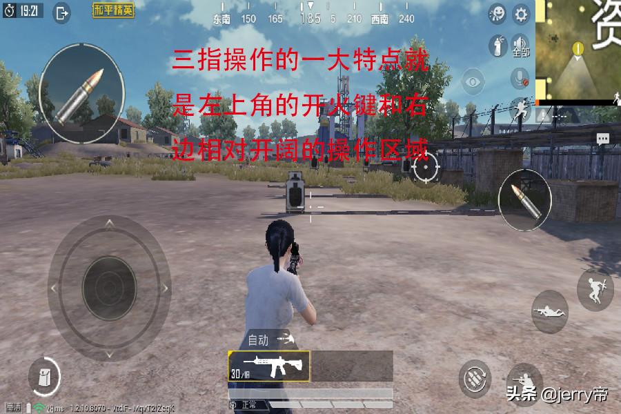 和平精英二指和三指区别,和平精英四指二指三指哪个好用