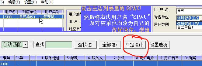 四五打印助手批量打印,四五打印助手打印宽度设置