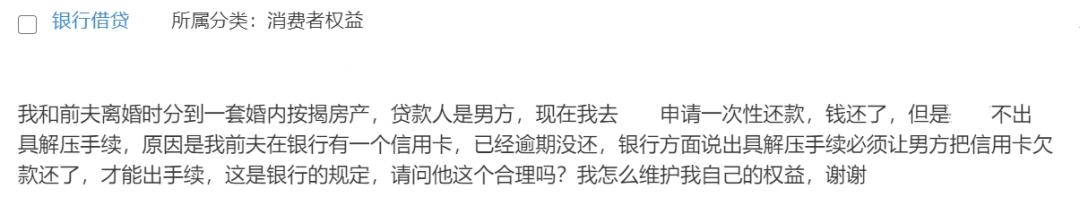 离婚后按揭房子归一方还贷款,离婚后按揭的房子归另一方