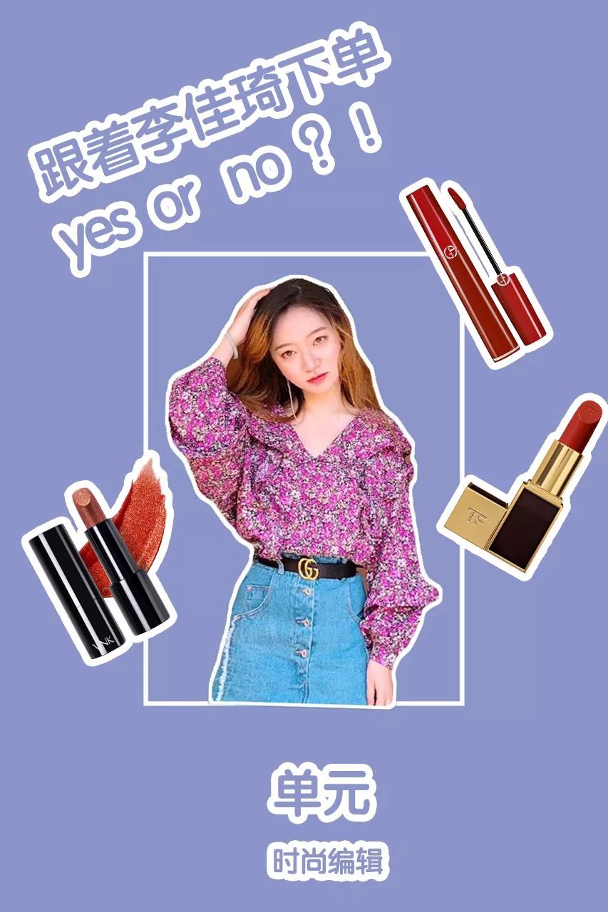 跟着“口红一哥”李佳琦下的单,翻车是常有的事,理智购物要紧记