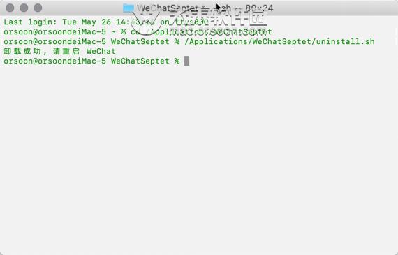WeChatSeptetforMac,微信小助手简约版v1.0中文版