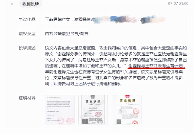 谢霆锋直言不会结婚，与王菲保持情侣关系，网友：尊重个人选择