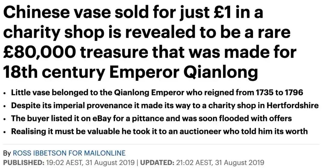 乾隆花瓶被卖1元,古玩捡漏乾隆瓶子