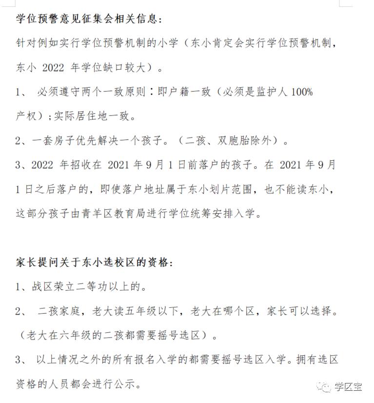 五朵金花最新,成都5朵金花在哪个区