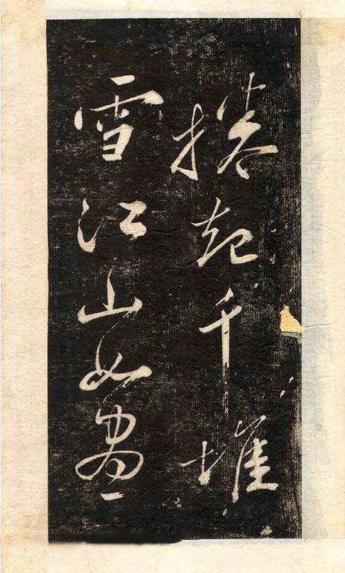 先正楷字怎么写,先正楷后行楷