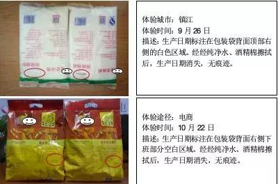 八成预包装食品“生日”可擦！江中药业员工法庭上现场演示，称……