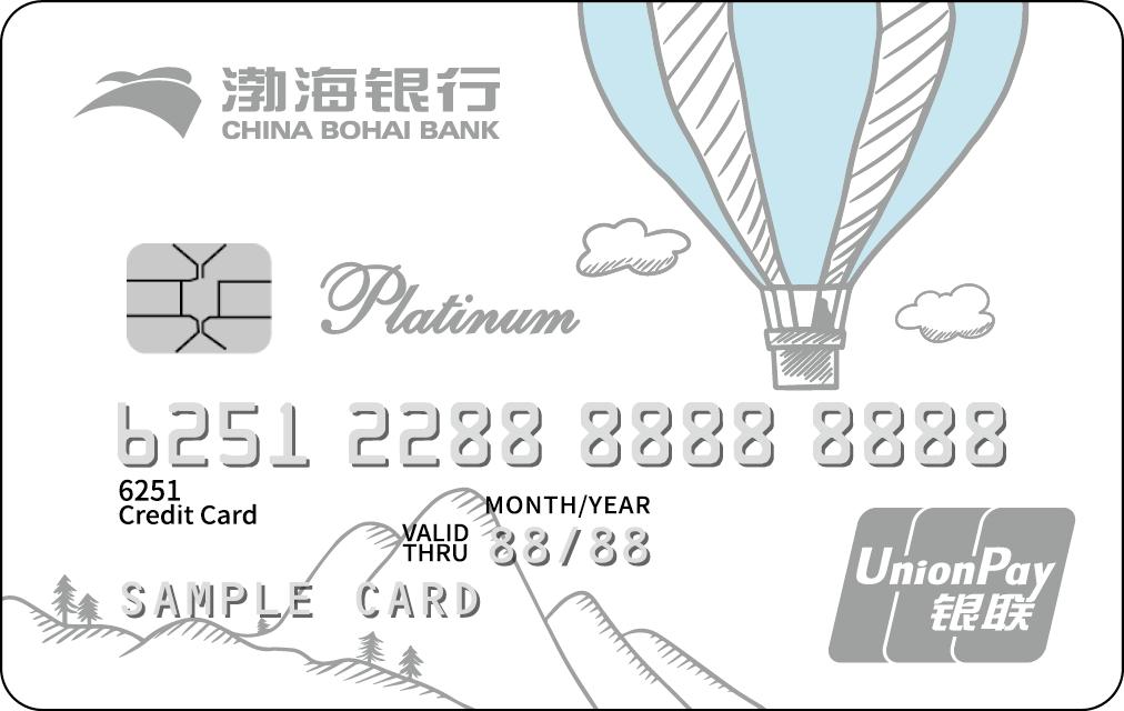 渤海银行高端卡,渤海银行自游白金卡额度