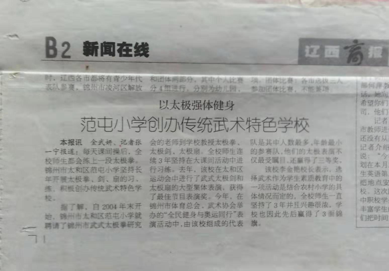 翟维传武式太极拳108式老架,葛传武太极拳