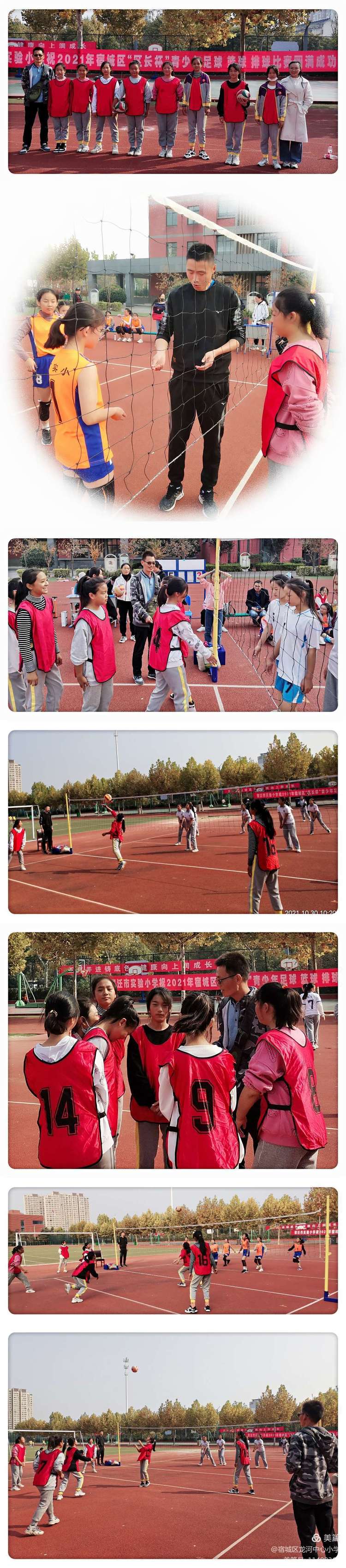 激情点燃区长杯，龙小筑梦三大球---宿城区龙河中心小学