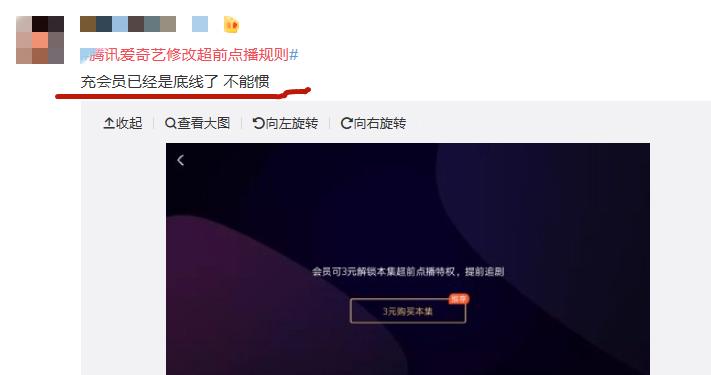 《庆余年》超前点播规则已经修改，爱奇艺海外业务总裁：定价偏低