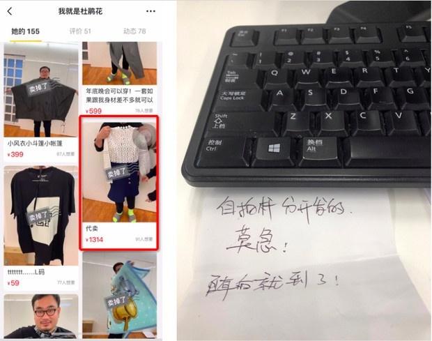 沈梦辰杜海涛闲鱼互动,杜海涛送沈梦辰闲鱼