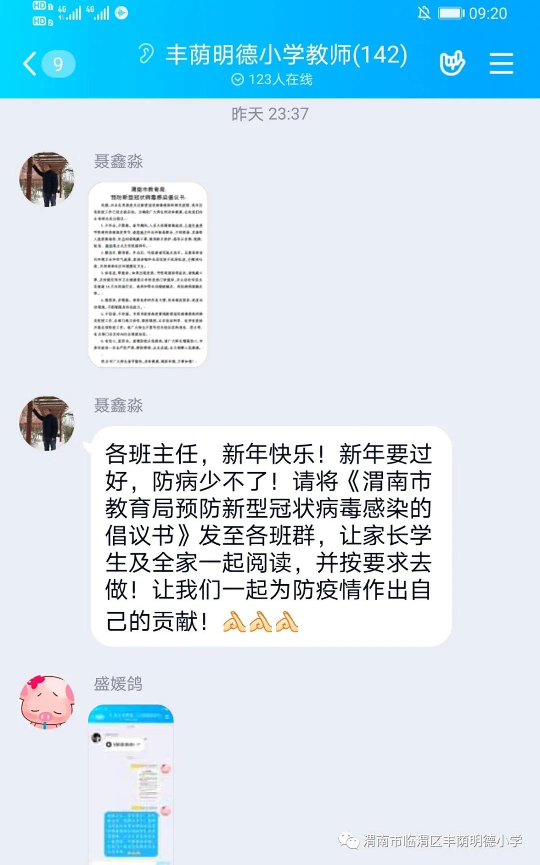 明德小学疫情防控,明德小学抗疫勇向前