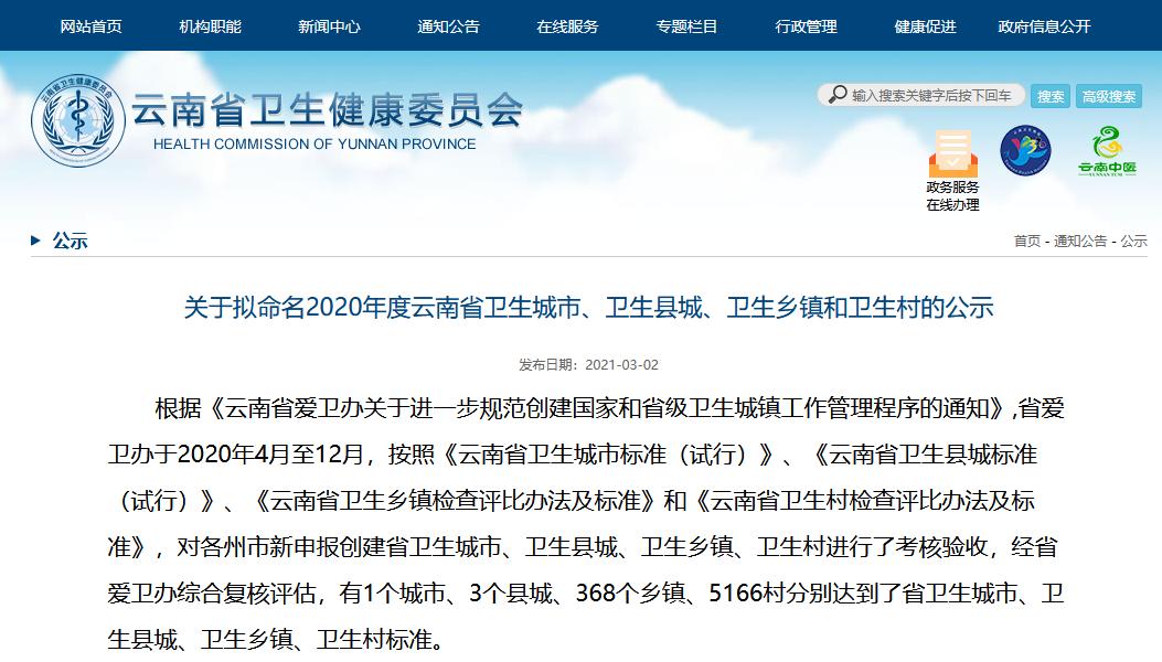 我市10个乡镇获评国家卫生乡镇,我市两镇获评国家卫生乡镇