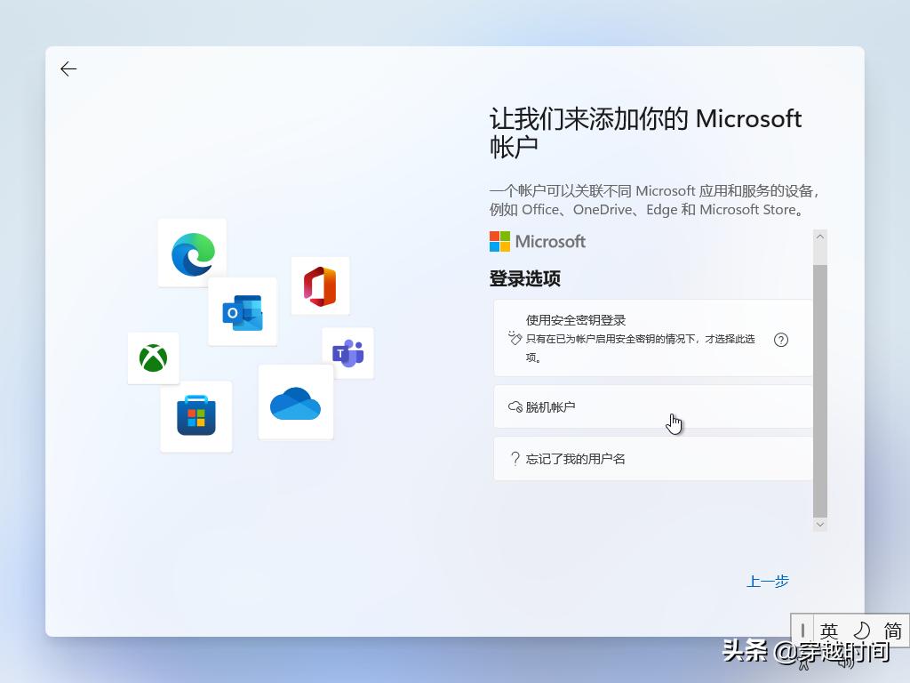 windows7系统装windows11的教程,怎么在旧电脑上安装windows11系统