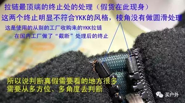 如何辨别真假始祖鸟冲锋衣,怎样辨别哥伦比亚冲锋衣真伪