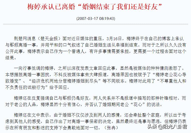 二婚嫁得最好的四位女星,14位初婚失败二婚幸福的女明星