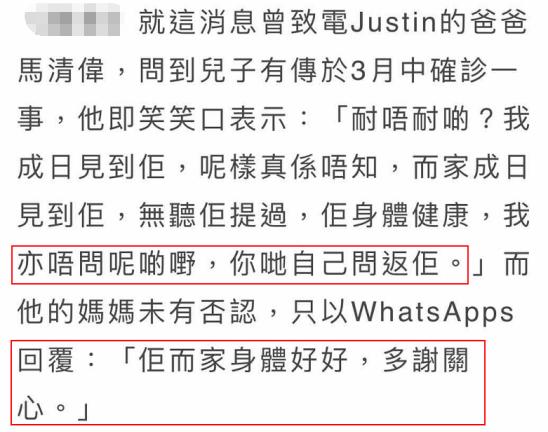 爆黄心颖准姐夫曾感染新冠！家族资产百亿，与黄心颖姐姐被迫分手