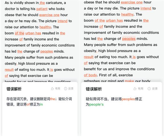 英文论文语法修改软件,英文论文语法纠错软件