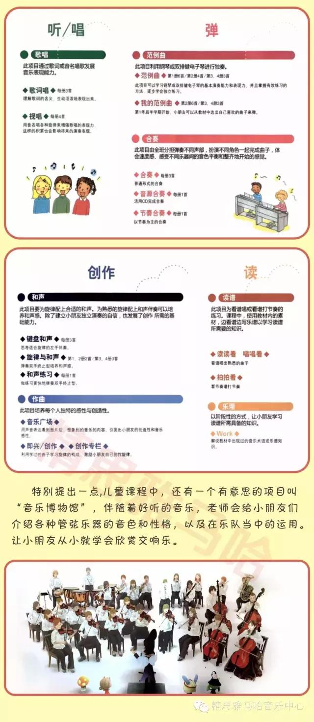 雅马哈课程到底怎么样,雅马哈儿童高级课程