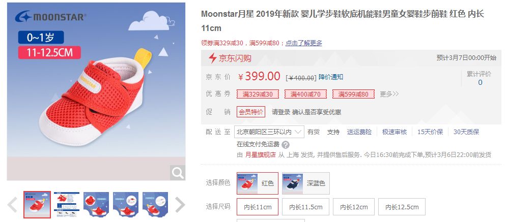 十大最耐穿的便宜童鞋,日本必买童鞋