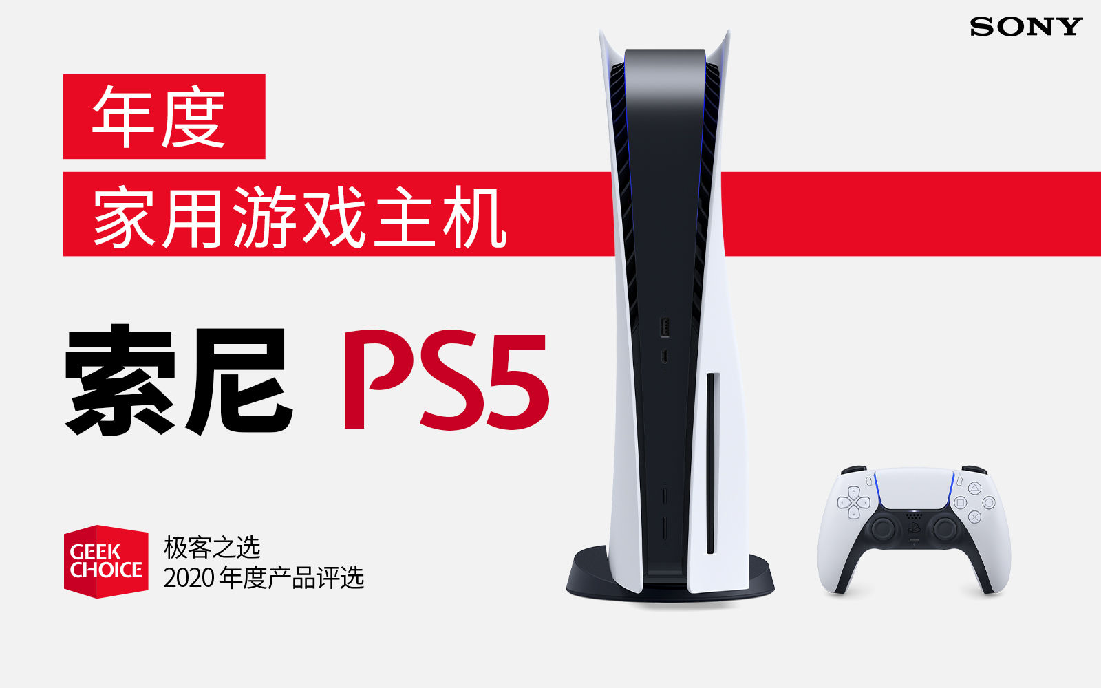 极客之选游戏排行榜,极客之选大疆无人机