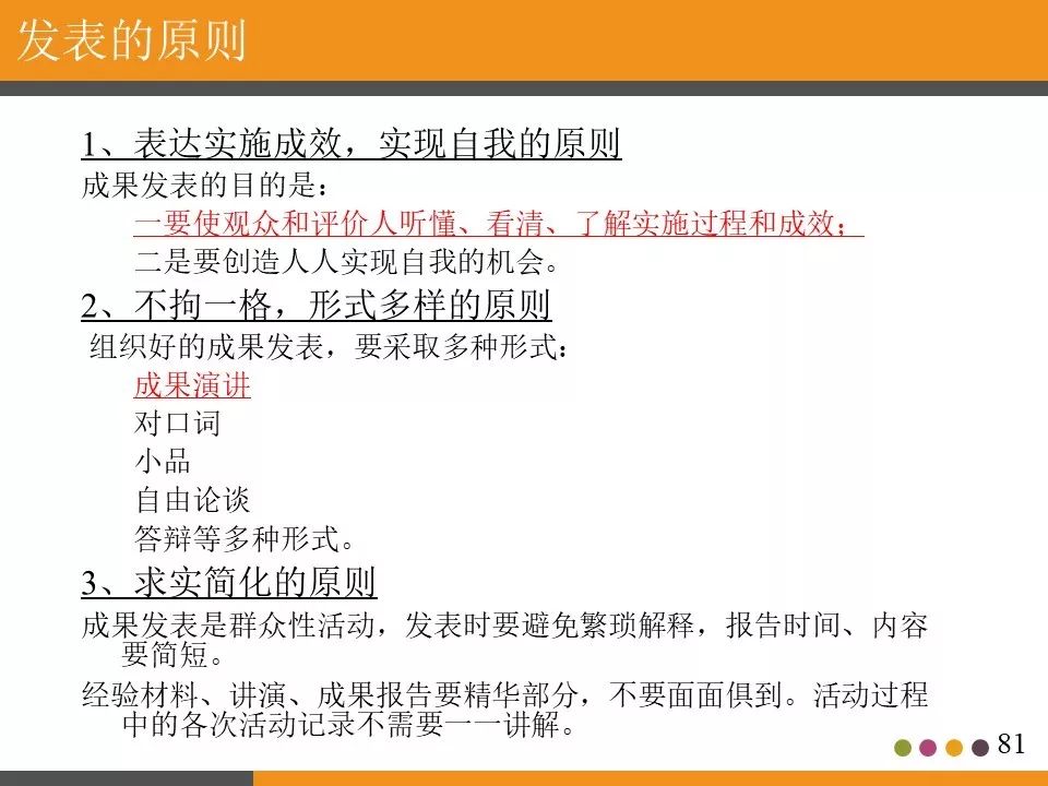 ppt分享活动策划书,ppt分享讲什么