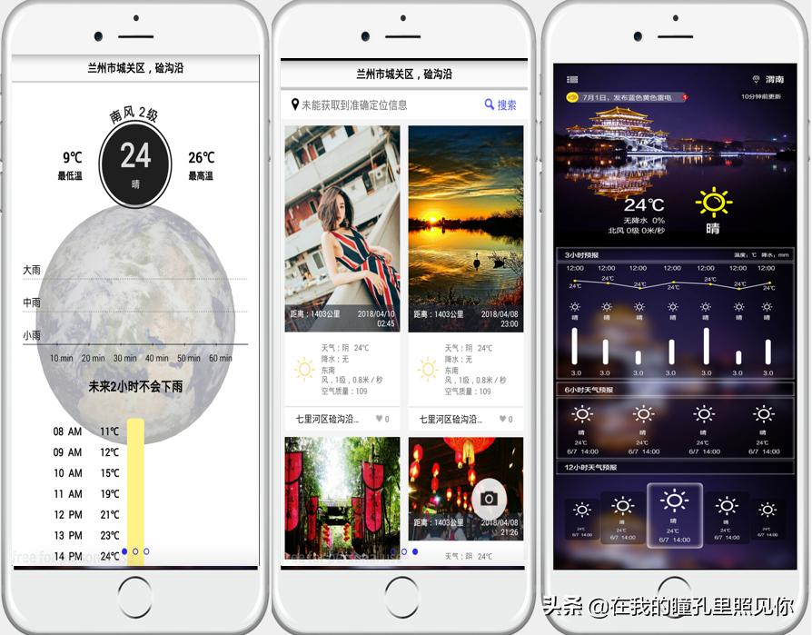 天气预报带穿衣指数的软件,天气预报生活指数文字模板