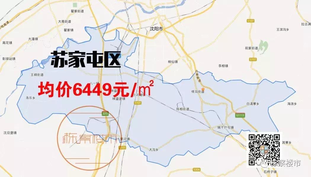 沈阳九区房价排名,沈阳九区房价最新出炉