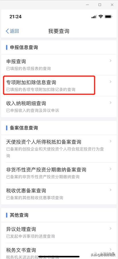 又要还房贷又要租房,个税专项附加扣除房租还是房贷好