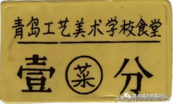 青岛城市档案：青岛工艺美术学校的历史沿革