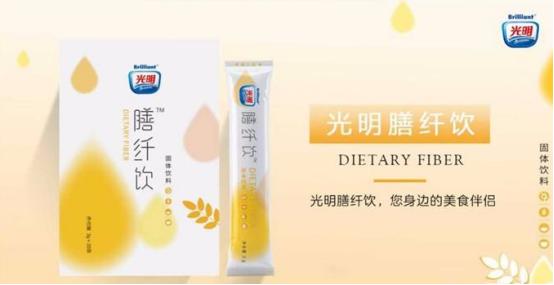 光明膳纤饮有假的吗,光明膳纤饮效果怎么样怎么购买