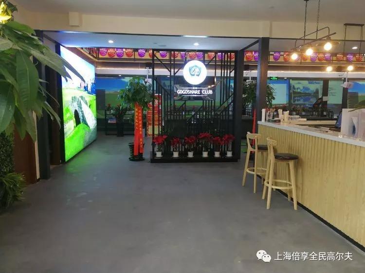 上海欧雅全民高尔夫三邻桥旗舰店欢迎您