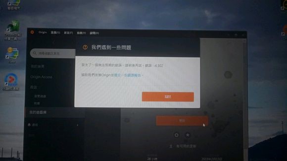 橘子登录apex卡死,橘子平台卸载后打不开apex英雄