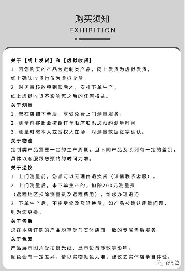 帝莆拉斯儿童门淘宝线上店铺正式上线啦