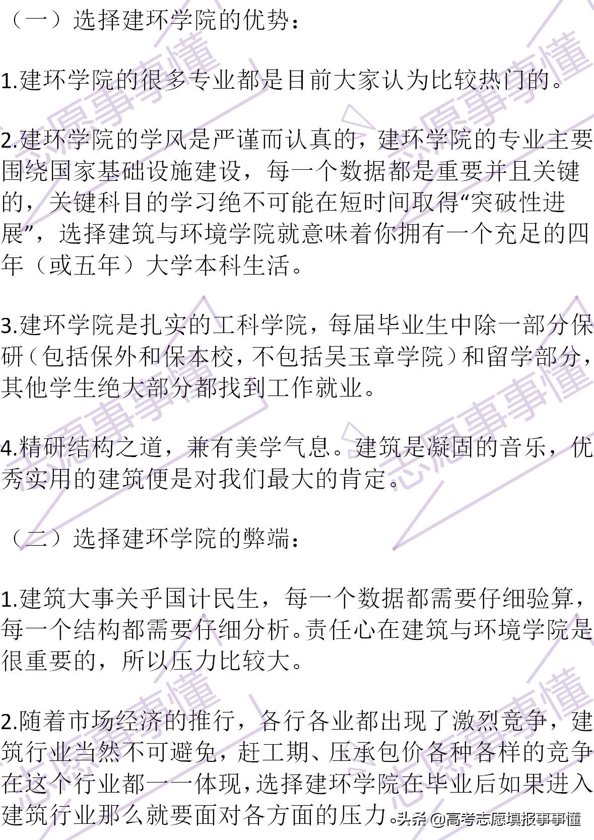 如何向别人简单介绍四川大学,我心目中的四川大学