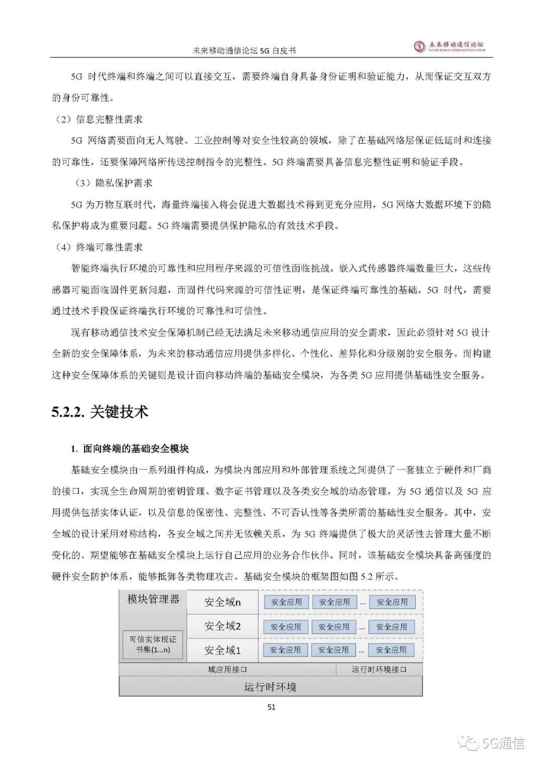 中国5g发展及未来,5g发展总结