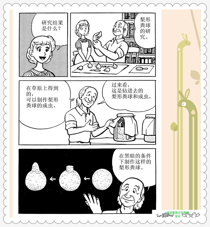 昆虫记法布尔正版全集,昆虫记法布尔阅读答案