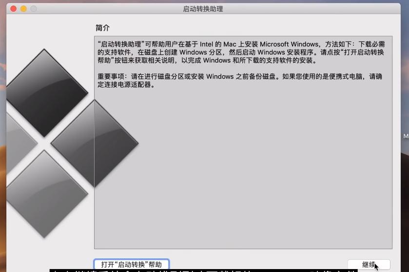 mac如何安装windows双系统,mac双系统怎么切换到mac系统