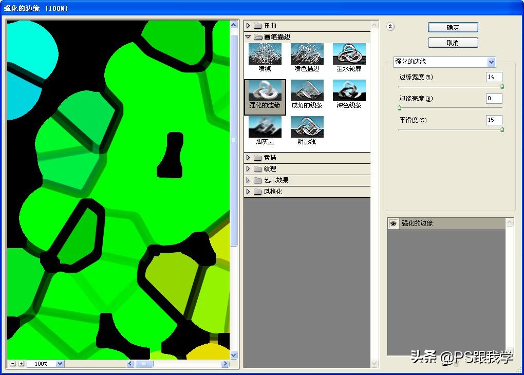 ps制作漂亮的卡通风格立体字教程,不规则图形涂鸦