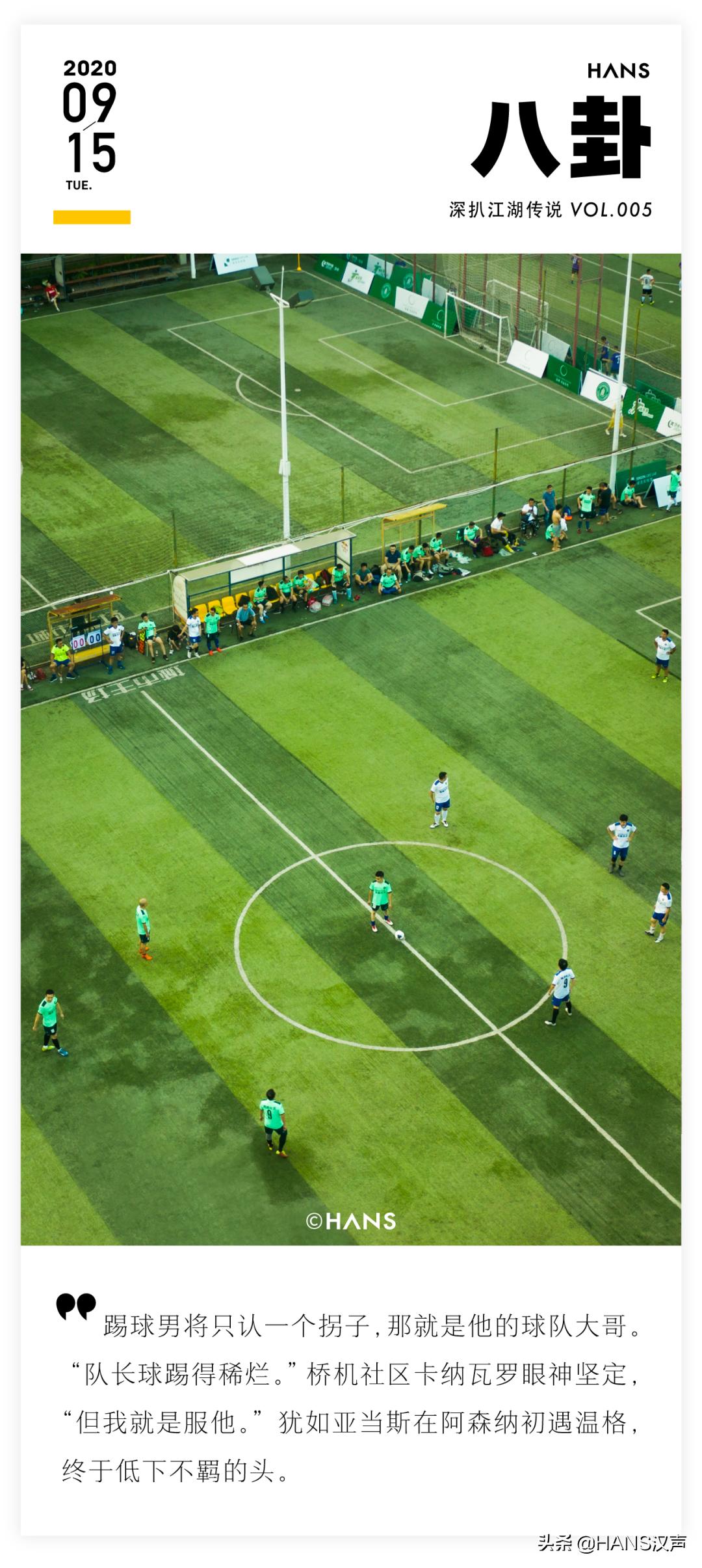 你在武汉球场边吼一嗓，就会认识一位带头大哥