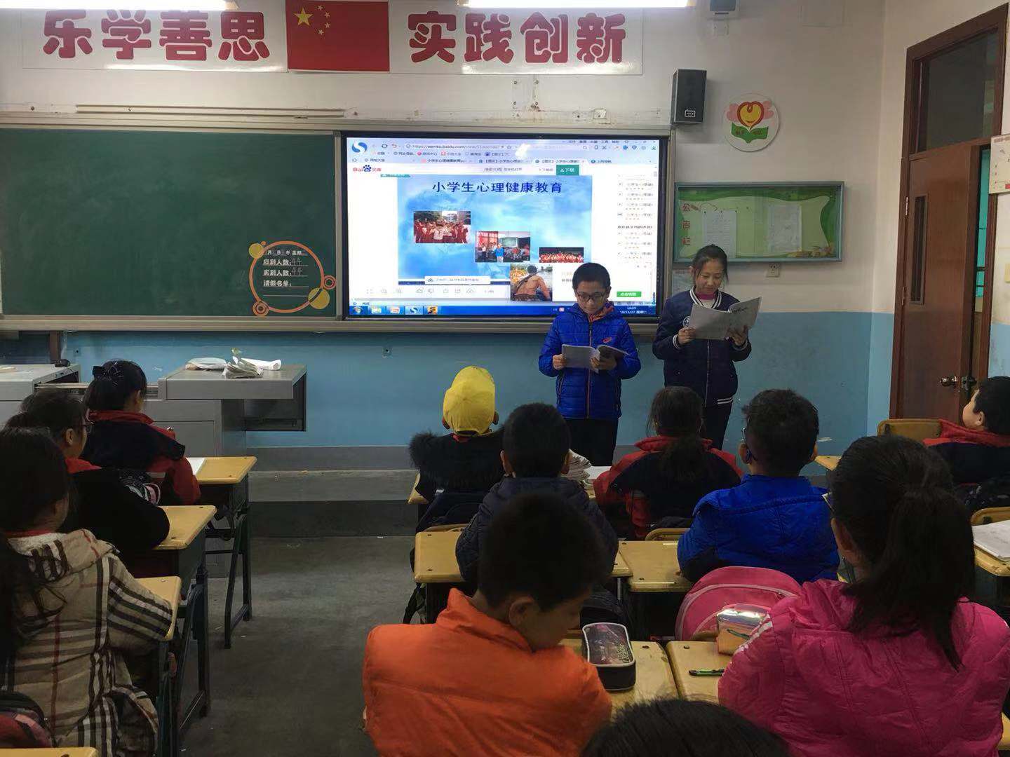 “关注心灵、快乐成长”主题班队会