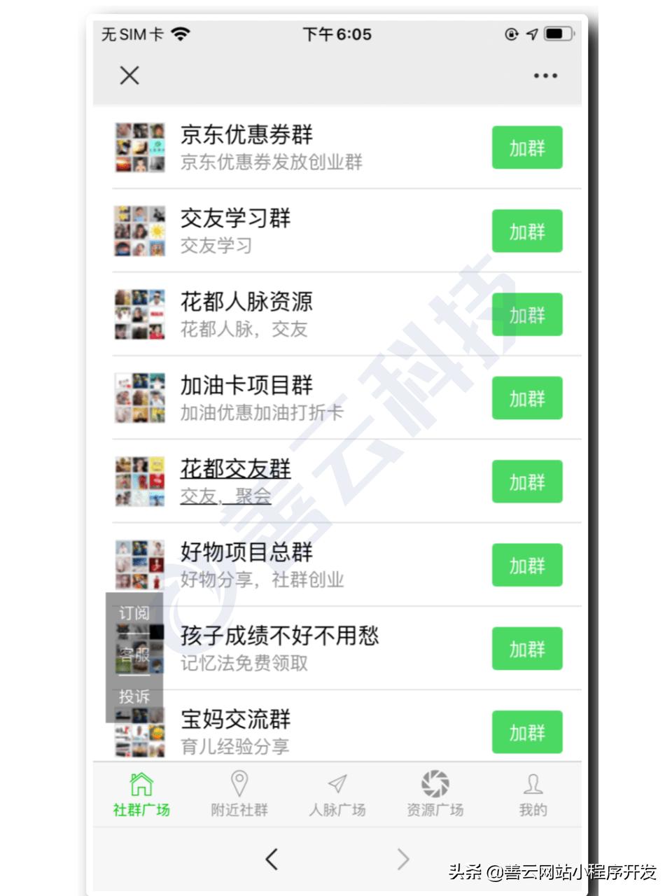 企业微信群运营推广,企业微信群活跃项目