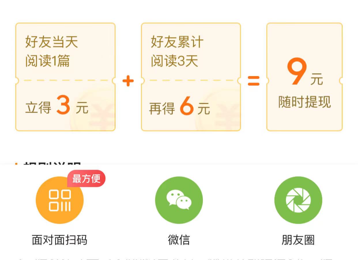 *载下**「*今条头日**极速版」邀请码CVWF3SGK能赚钱是真是假？