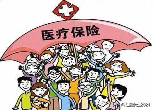 今年五一以后职工医保的几大变化,五一后社保新政策